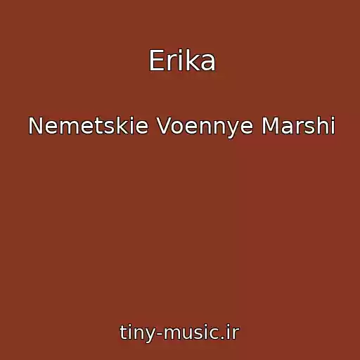 کاور آهنگ Erika از Nemetskie Voennye Marshi