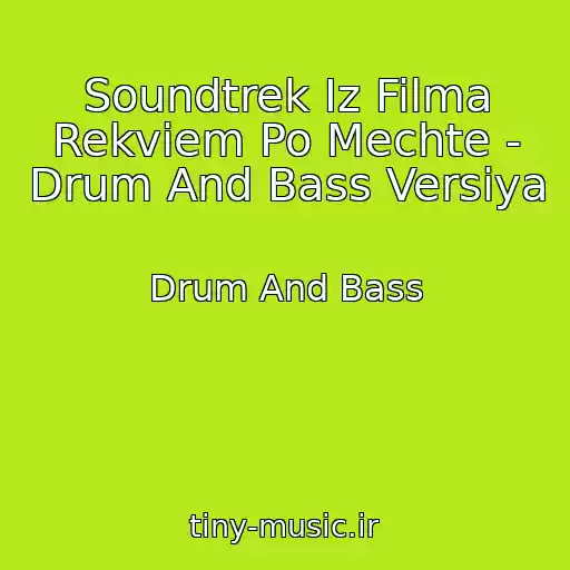 کاور آهنگ Soundtrek Iz Filma Rekviem Po Mechte - Drum And Bass Versiya از Drum And Bass