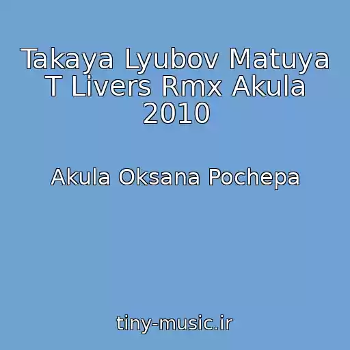 کاور آهنگ Takaya Lyubov Matuya T Livers Rmx Akula 2010 از Akula Oksana Pochepa