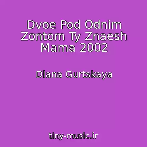 کاور آهنگ Dvoe Pod Odnim Zontom Ty Znaesh Mama 2002 از Diana Gurtskaya