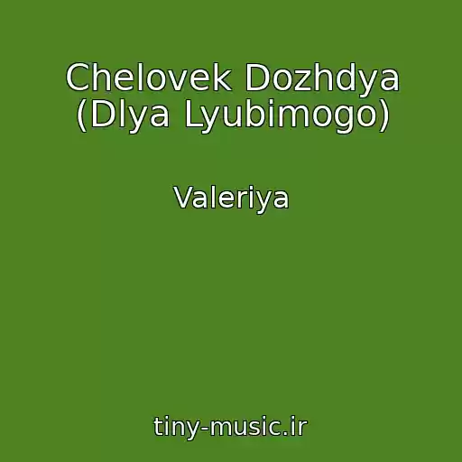 کاور آهنگ Chelovek Dozhdya (Dlya Lyubimogo) از Valeriya