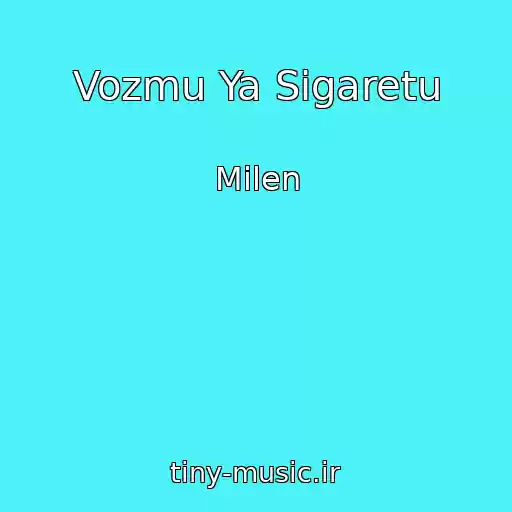 کاور آهنگ Vozmu Ya Sigaretu از Milen