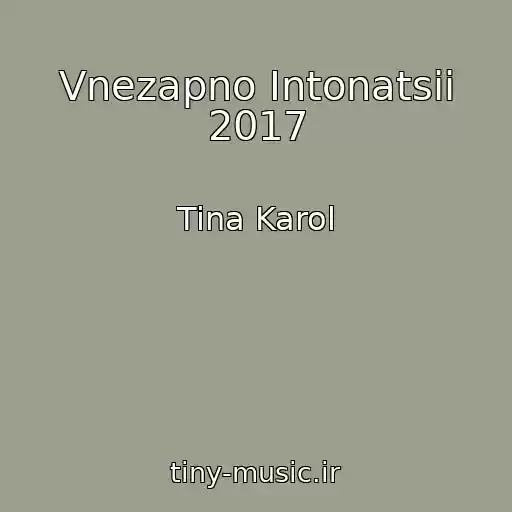 کاور آهنگ Vnezapno Intonatsii 2017 از Tina Karol