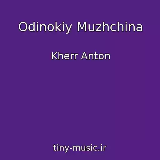 کاور آهنگ Odinokiy Muzhchina از Kherr Anton