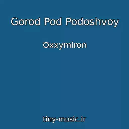 کاور آهنگ Gorod Pod Podoshvoy از Oxxymiron