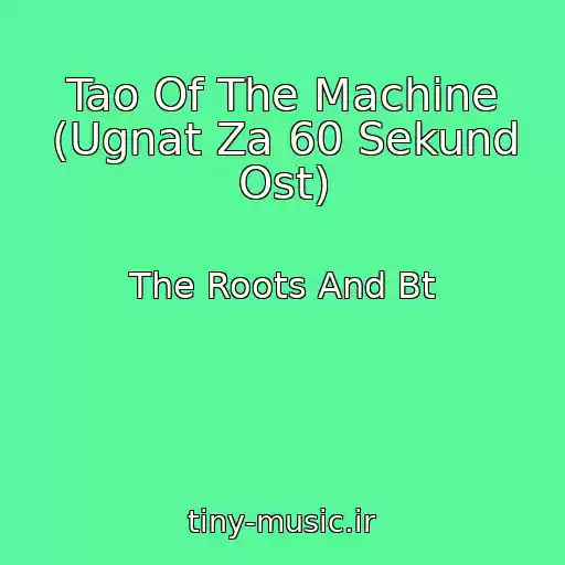 کاور آهنگ Tao Of The Machine (Ugnat Za 60 Sekund Ost) از The Roots And Bt