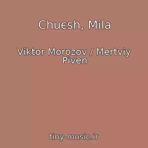 کاور آهنگ Chuєsh, Mila از Vіktor Morozov / Mertviy Pіven
