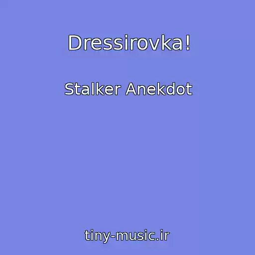 کاور آهنگ Dressirovka! از Stalker Anekdot