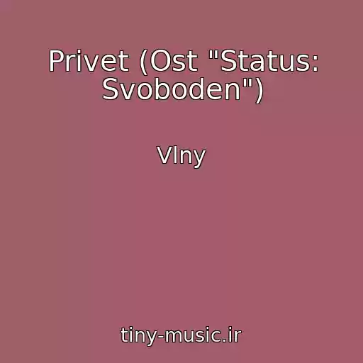 کاور آهنگ Privet (Ost "Status: Svoboden") از Vlny