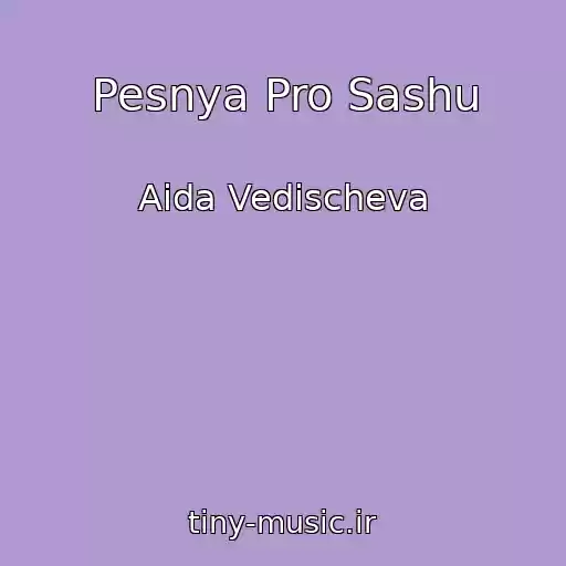 کاور آهنگ Pesnya Pro Sashu از Aida Vedischeva