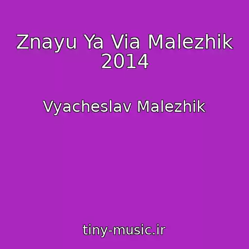 کاور آهنگ Znayu Ya Via Malezhik 2014 از Vyacheslav Malezhik