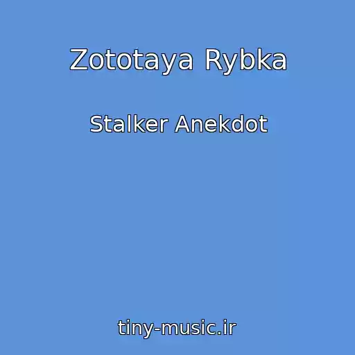 کاور آهنگ Zototaya Rybka از Stalker Anekdot