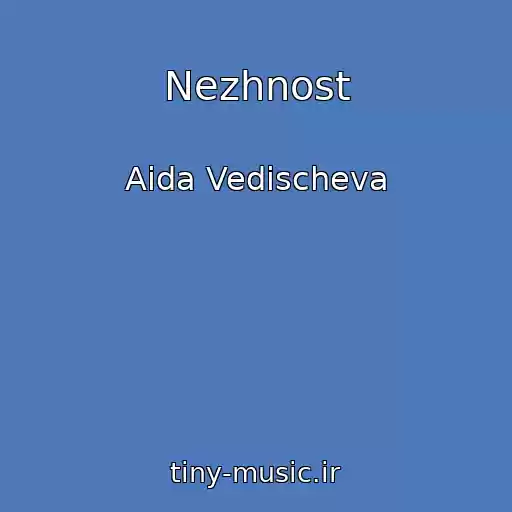 کاور آهنگ Nezhnost از Aida Vedischeva