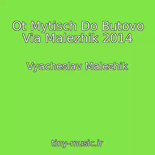 کاور آهنگ Ot Mytisch Do Butovo Via Malezhik 2014 از Vyacheslav Malezhik