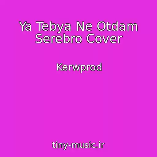 کاور آهنگ Ya Tebya Ne Otdam Serebro Cover از Kerwprod