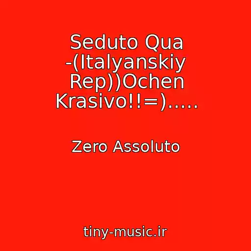 کاور آهنگ Seduto Qua -(Italyanskiy Rep))Ochen Krasivo!!=)..... از Zero Assoluto