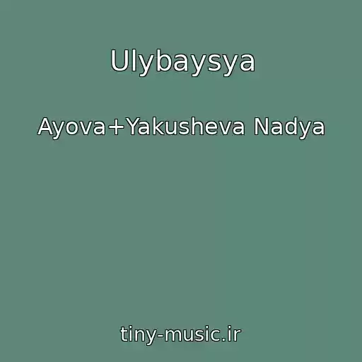 کاور آهنگ Ulybaysya از Ayova+Yakusheva Nadya