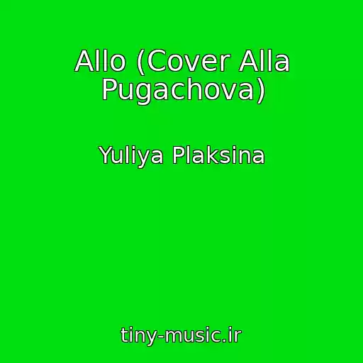کاور آهنگ Allo (Cover Alla Pugachova) از Yulіya Plaksіna