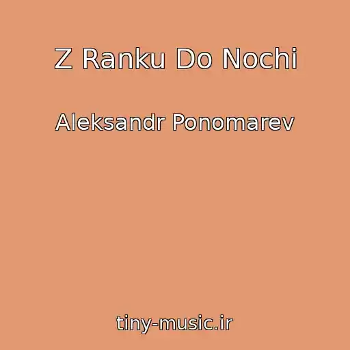 کاور آهنگ Z Ranku Do Nochі از Aleksandr Ponomarev