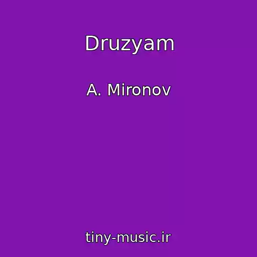 کاور آهنگ Druzyam از A. Mironov