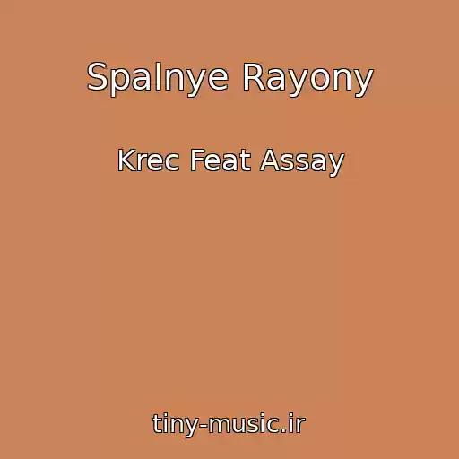 کاور آهنگ Spalnye Rayony از Krec Feat Assay