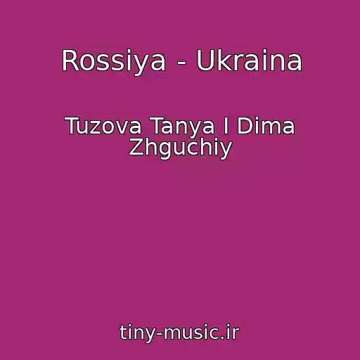 کاور آهنگ Rossiya - Ukraina از Tuzova Tanya I Dima Zhguchiy