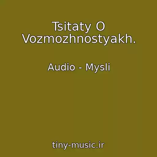 کاور آهنگ Tsitaty O Vozmozhnostyakh. از Audio - Mysli