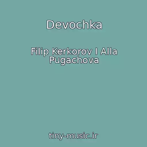 کاور آهنگ Devochka از Filip Kerkorov I Alla Pugachova