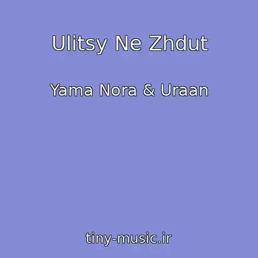 کاور آهنگ Ulitsy Ne Zhdut از Yama Nora & Uraan