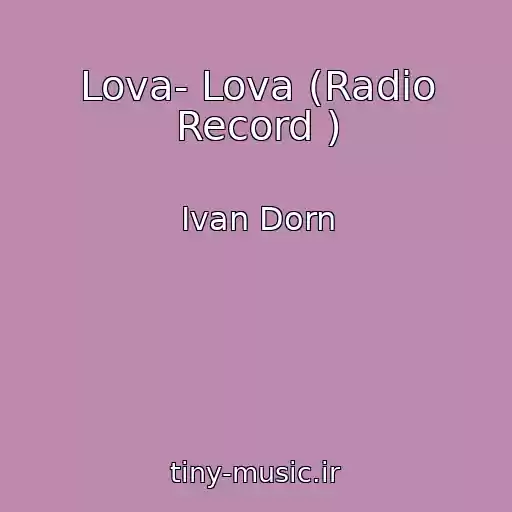کاور آهنگ Lova- Lova (Radio Record ) از Ivan Dorn