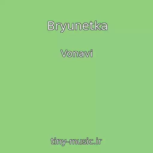 کاور آهنگ Bryunetka از Vonavi