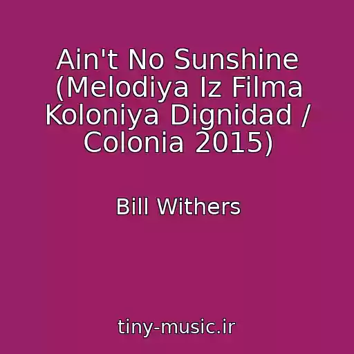 کاور آهنگ Ain't No Sunshine (Melodiya Iz Filma Koloniya Dignidad / Colonia 2015) از Bill Withers