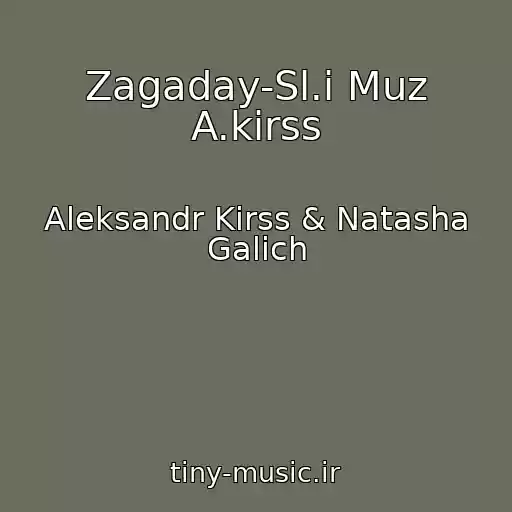 کاور آهنگ Zagaday-Sl.i Muz A.kirss از Aleksandr Kirss & Natasha Galich