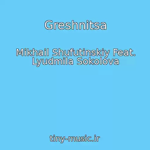 کاور آهنگ Greshnitsa از Mikhail Shufutinskiy Feat. Lyudmila Sokolova
