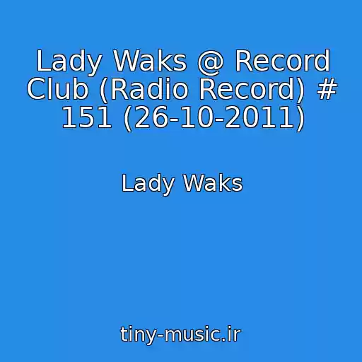 کاور آهنگ Lady Waks @ Record Club (Radio Record) # 151 (26-10-2011) از Lady Waks