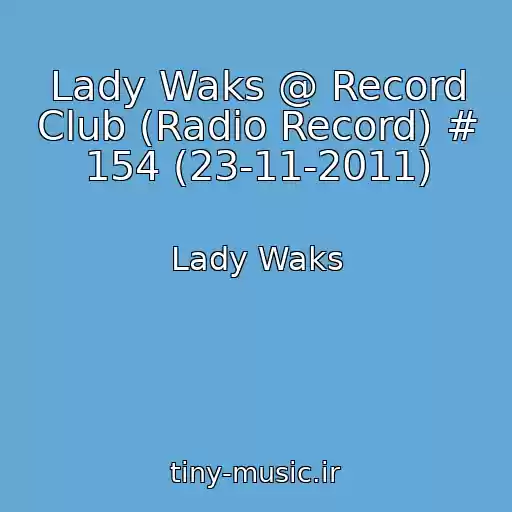 کاور آهنگ Lady Waks @ Record Club (Radio Record) # 154 (23-11-2011) از Lady Waks