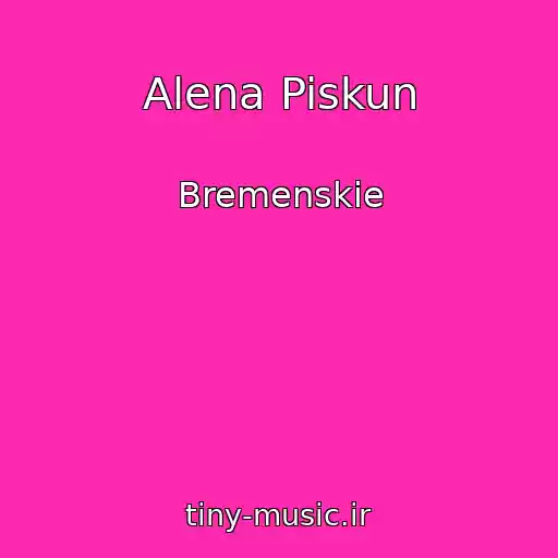 کاور آهنگ Alena Piskun از Bremenskie