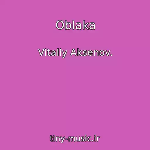 کاور آهنگ Oblaka از Vitaliy Aksenov.
