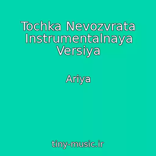 کاور آهنگ Tochka Nevozvrata Instrumentalnaya Versiya از Ariya