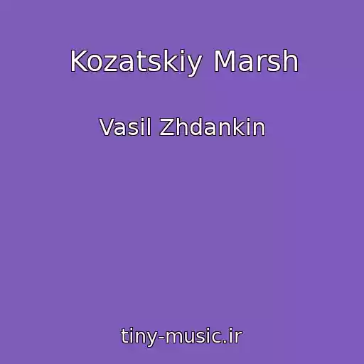 کاور آهنگ Kozatskiy Marsh از Vasil Zhdankіn