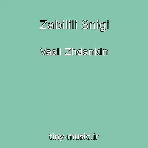 کاور آهنگ Zabіlіli Snіgi از Vasil Zhdankіn