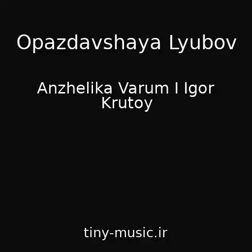 کاور آهنگ Opazdavshaya Lyubov از Anzhelika Varum I Igor Krutoy