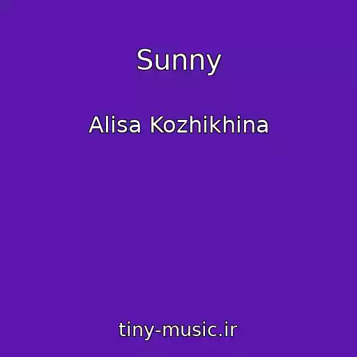 کاور آهنگ Sunny از Alisa Kozhikhina