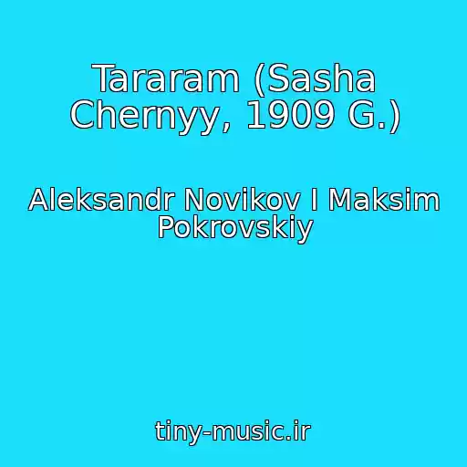 کاور آهنگ Tararam (Sasha Chernyy, 1909 G.) از Aleksandr Novikov I Maksim Pokrovskiy