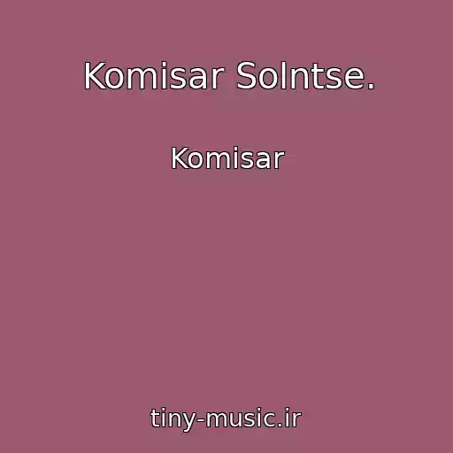 کاور آهنگ Komisar Solntse. از Komisar