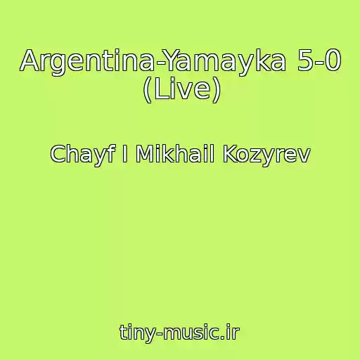 کاور آهنگ Argentina-Yamayka 5-0 (Live) از Chayf I Mikhail Kozyrev