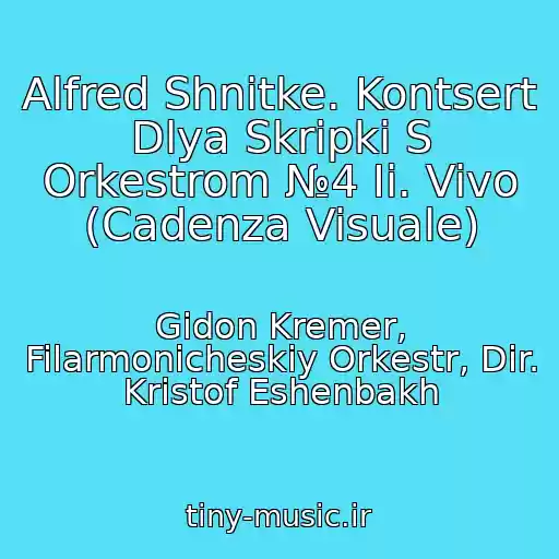 کاور آهنگ Alfred Shnitke. Kontsert Dlya Skripki S Orkestrom №4 Ii. Vivo (Cadenza Visuale) از Gidon Kremer, Filarmonicheskiy Orkestr, Dir. Kristof Eshenbakh