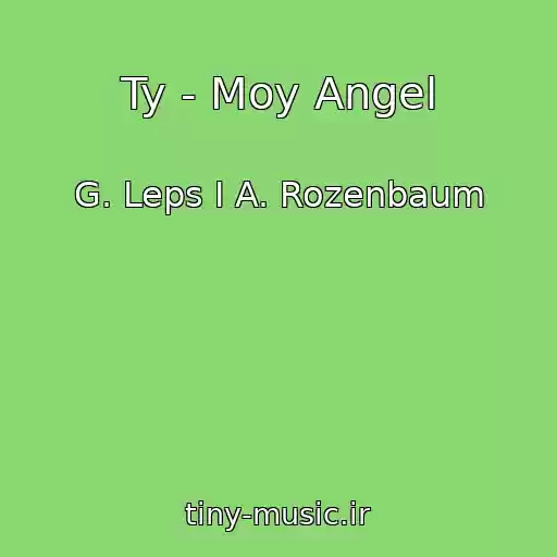کاور آهنگ Ty - Moy Angel از G. Leps I A. Rozenbaum