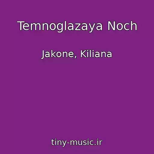 کاور آهنگ Temnoglazaya Noch از Jakone, Kiliana
