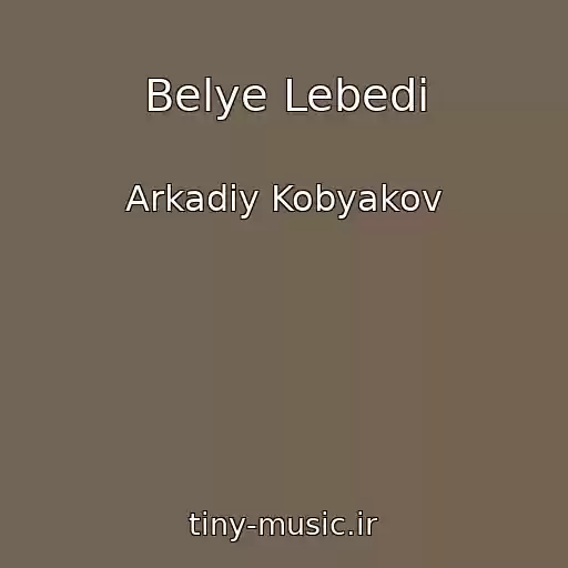 کاور آهنگ Belye Lebedi از Arkadiy Kobyakov